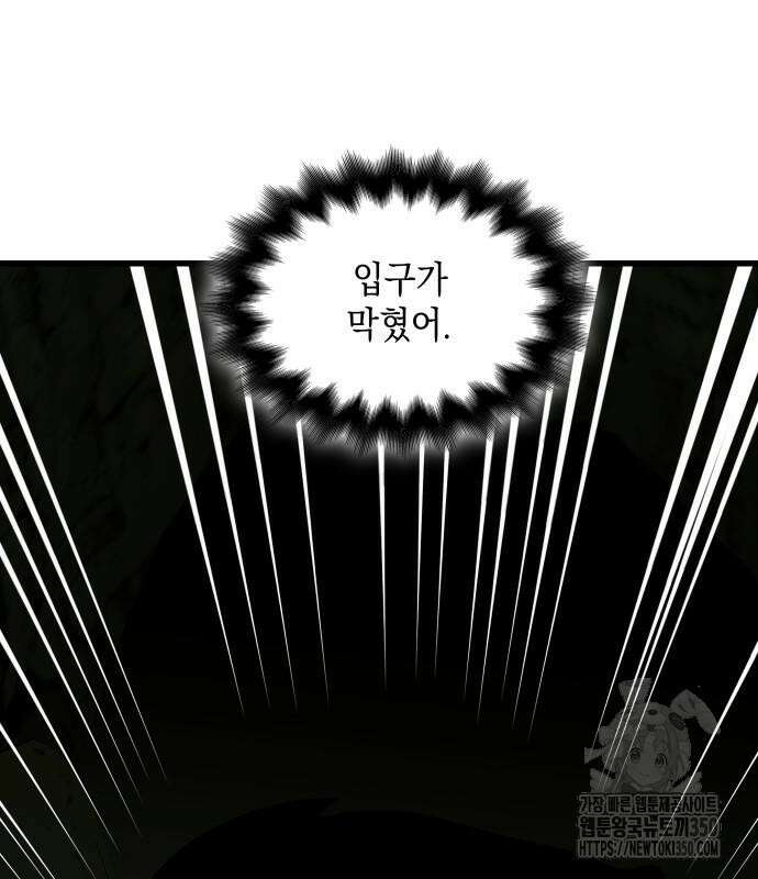 남궁세가 비인격 10화 10