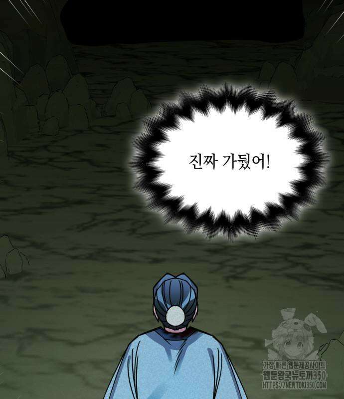 남궁세가 비인격 10화 11