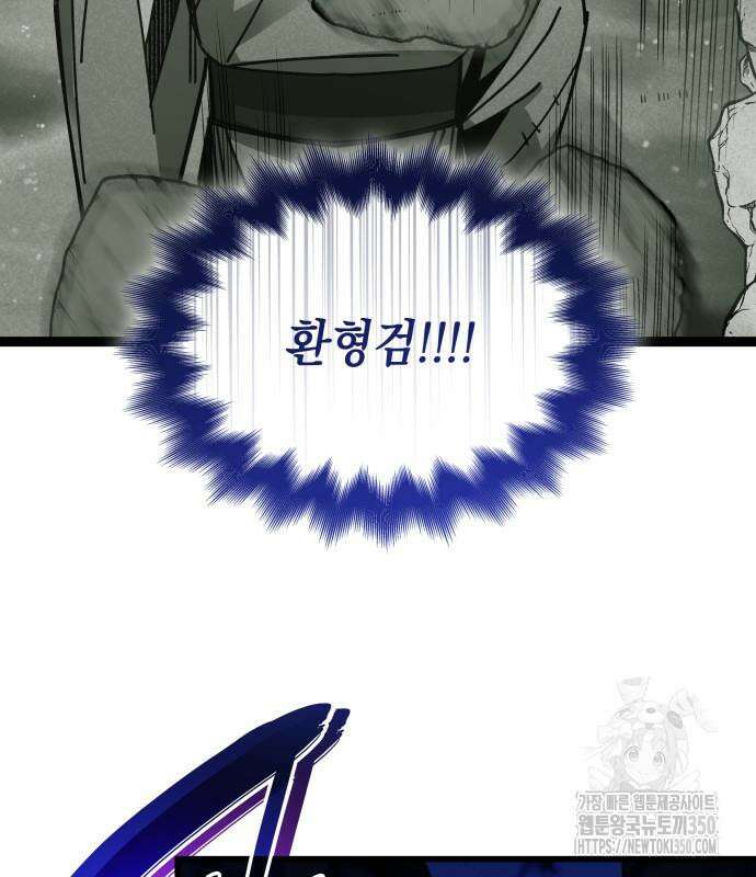 남궁세가 비인격 10화 14