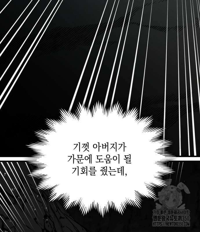 남궁세가 비인격 10화 20