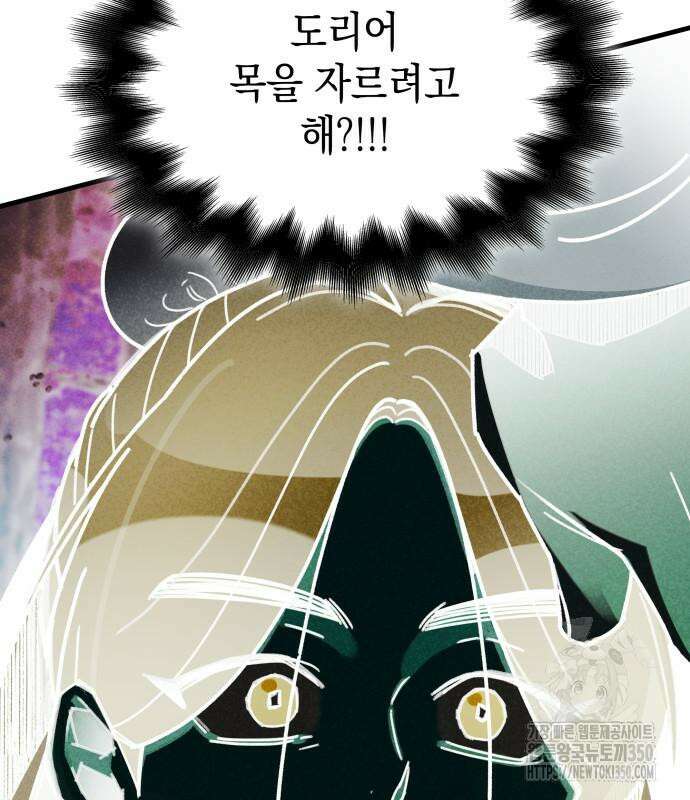 남궁세가 비인격 10화 23