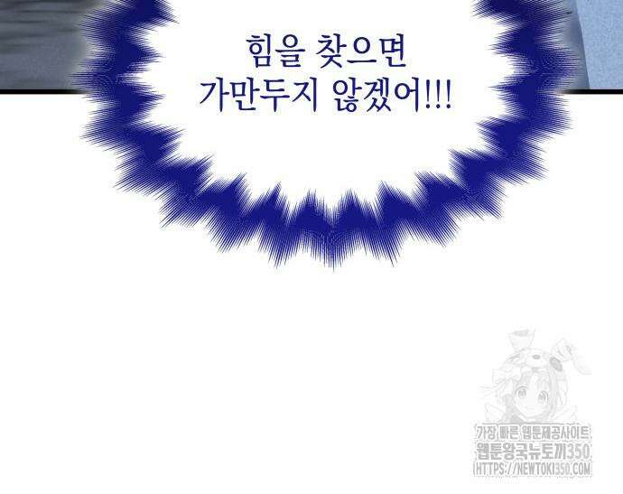 남궁세가 비인격 10화 29
