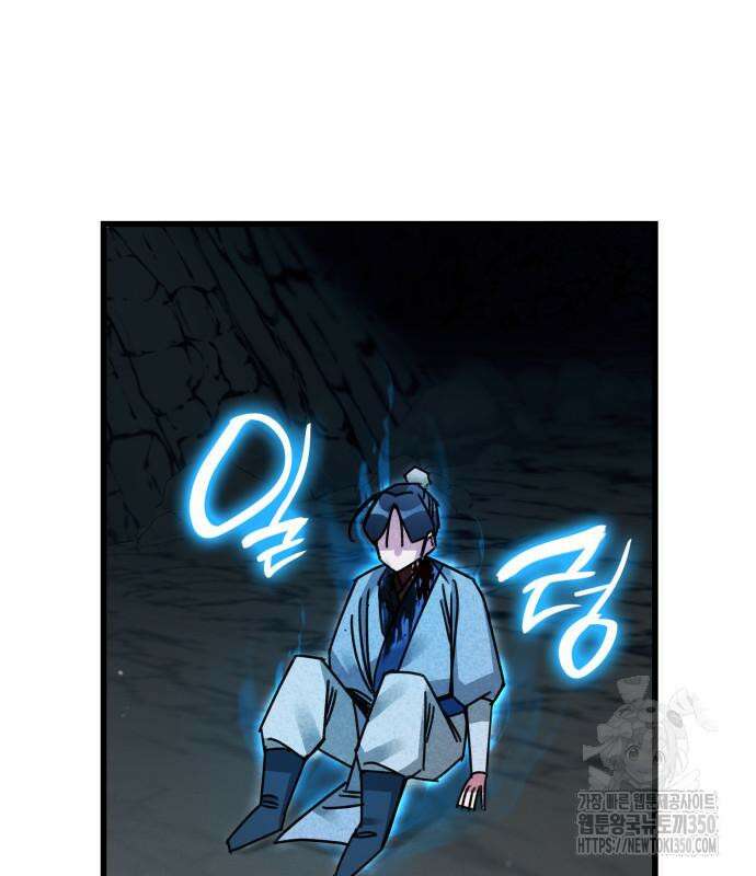 남궁세가 비인격 10화 30