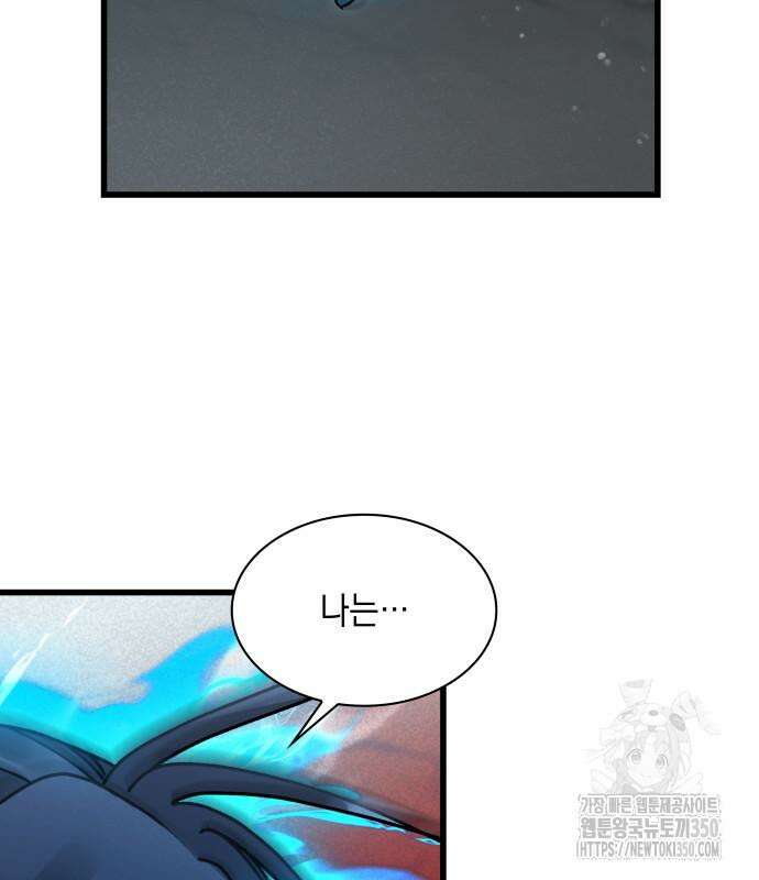 남궁세가 비인격 10화 31