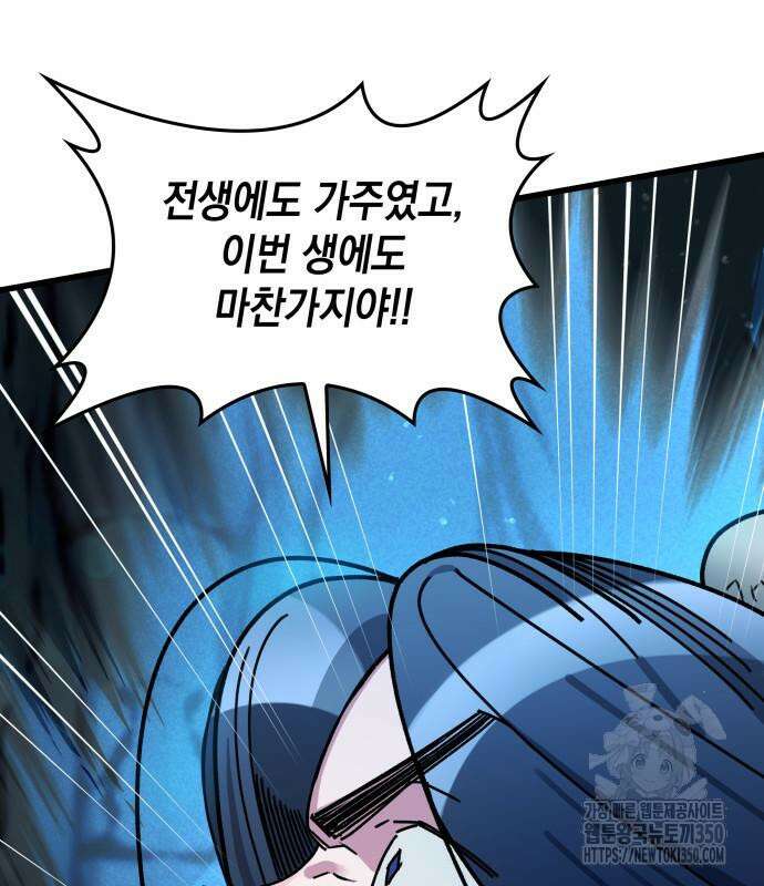 남궁세가 비인격 10화 38