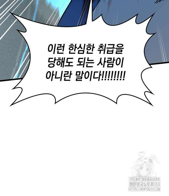 남궁세가 비인격 10화 40