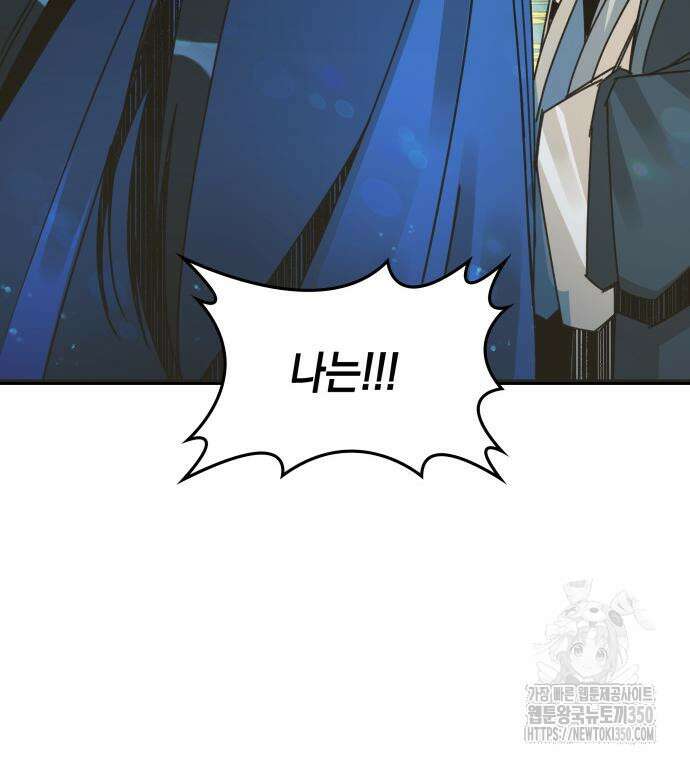 남궁세가 비인격 10화 42