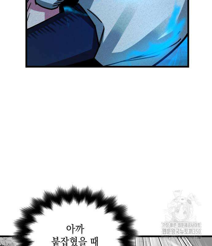 남궁세가 비인격 10화 54