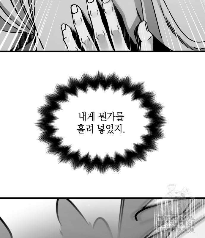 남궁세가 비인격 10화 56