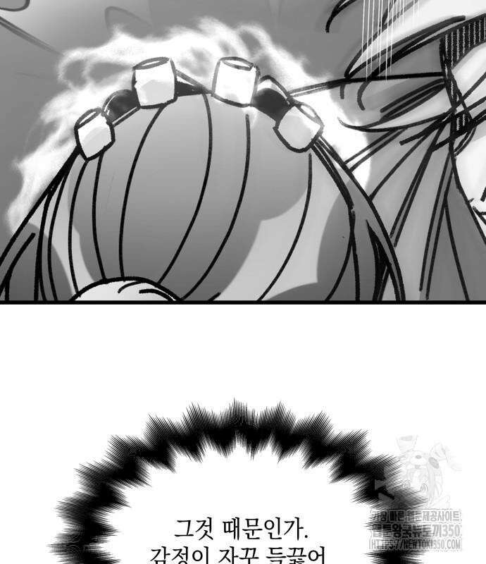 남궁세가 비인격 10화 57