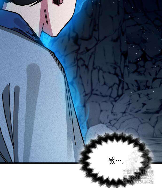 남궁세가 비인격 10화 65