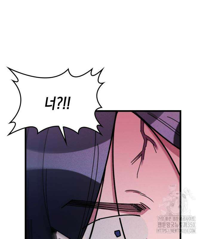 남궁세가 비인격 10화 73