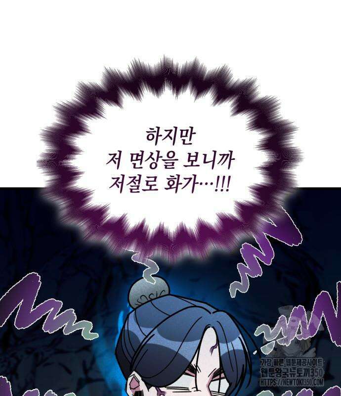 남궁세가 비인격 10화 75