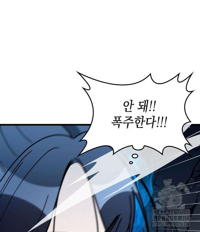 남궁세가 비인격 10화 77