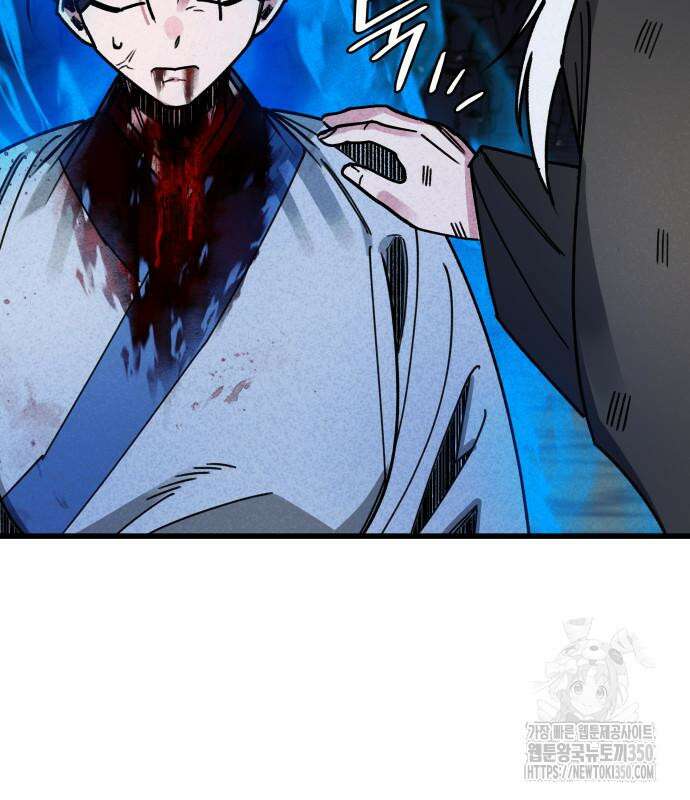 남궁세가 비인격 10화 86