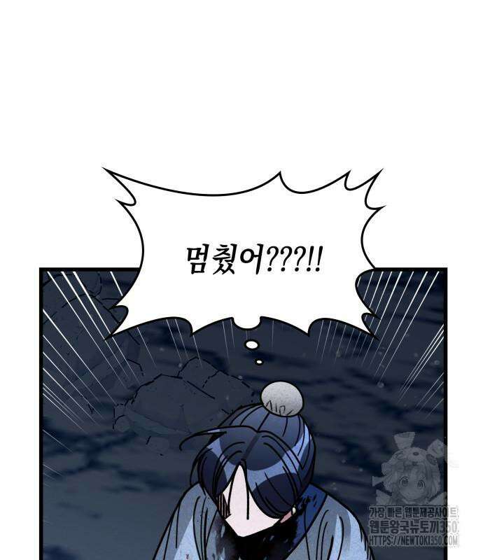 남궁세가 비인격 10화 97