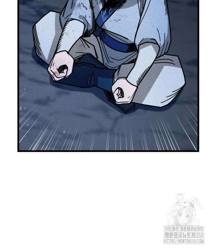 남궁세가 비인격 10화 98