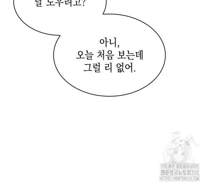 남궁세가 비인격 10화 105