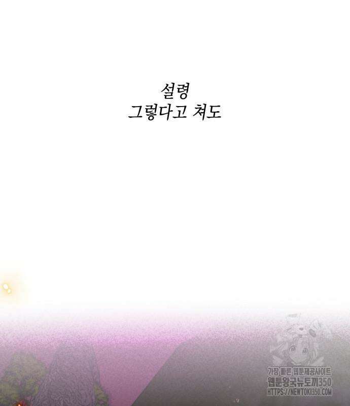 남궁세가 비인격 10화 106