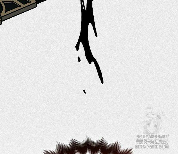 남궁세가 비인격 10화 110