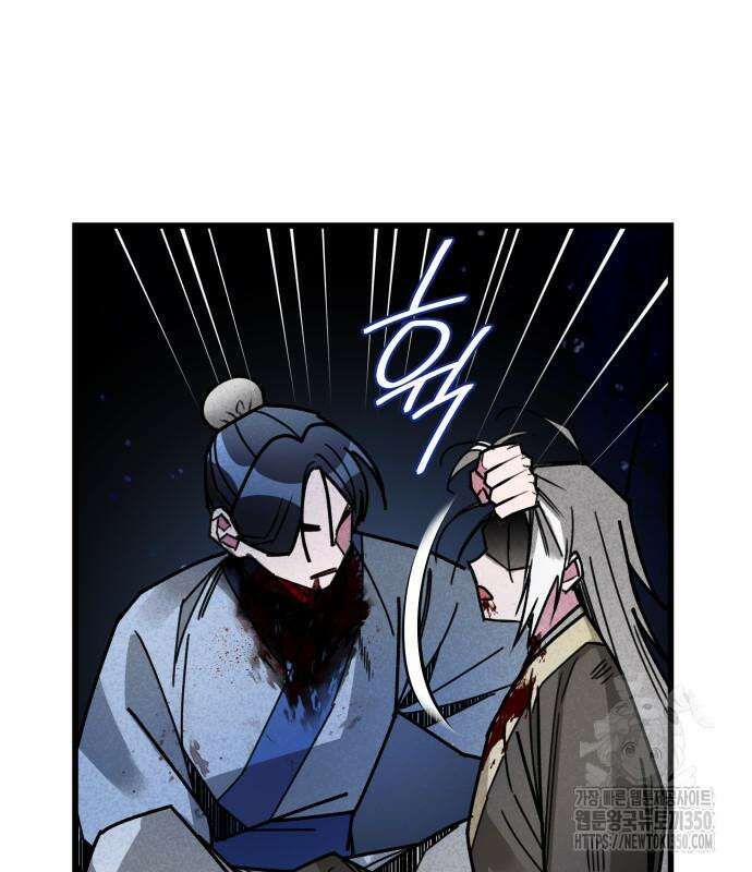 남궁세가 비인격 10화 112