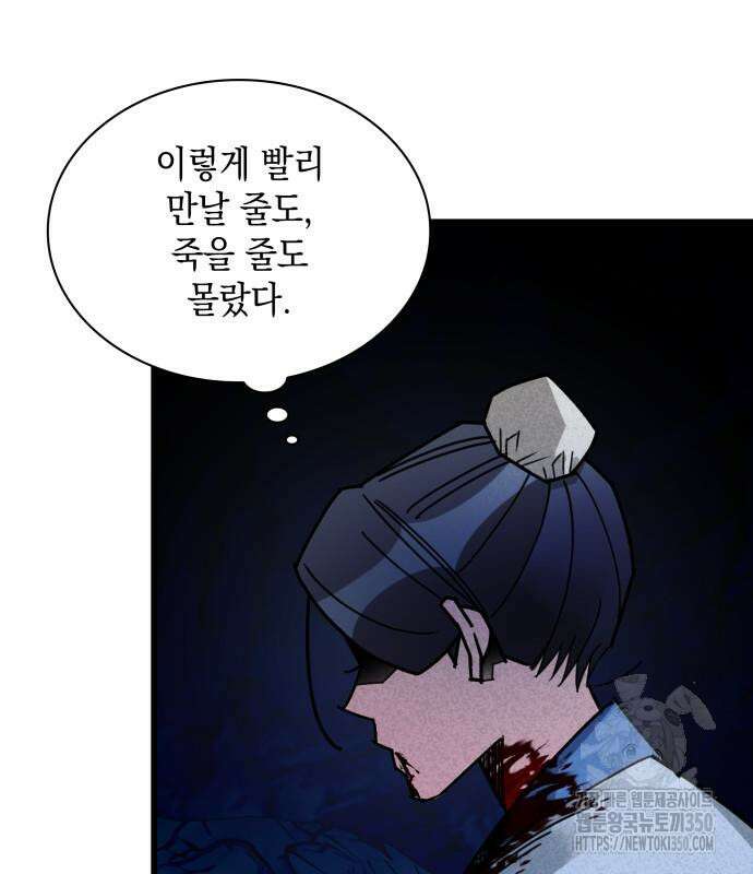 남궁세가 비인격 10화 123