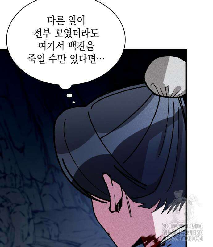 남궁세가 비인격 10화 125