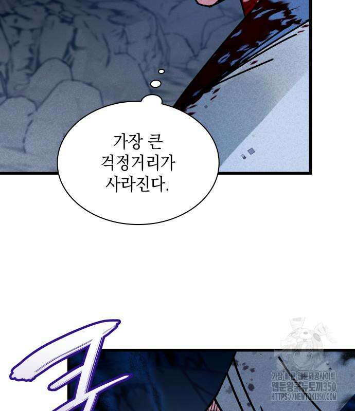 남궁세가 비인격 10화 126