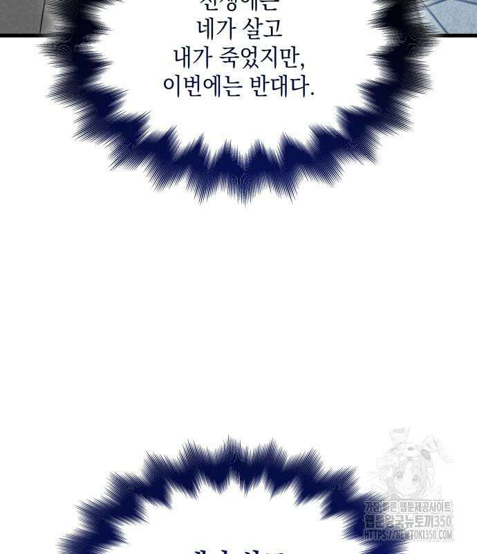남궁세가 비인격 10화 130