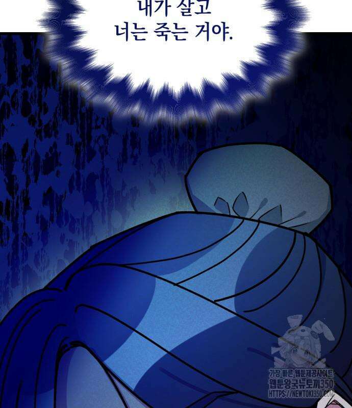 남궁세가 비인격 10화 131