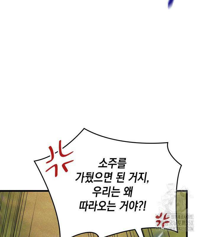 남궁세가 비인격 10화 138
