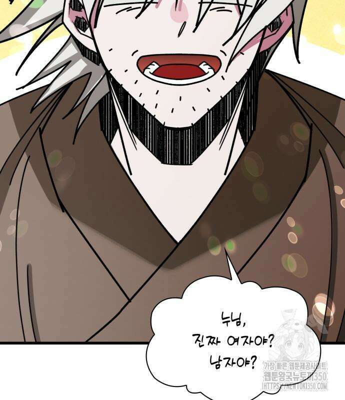남궁세가 비인격 10화 142