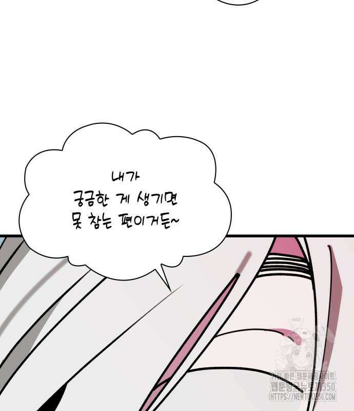 남궁세가 비인격 10화 143