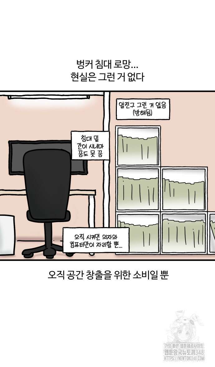구야는 신입 14화 7