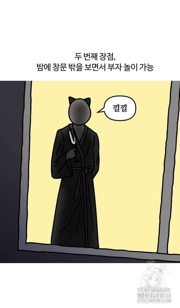 구야는 신입 14화 17