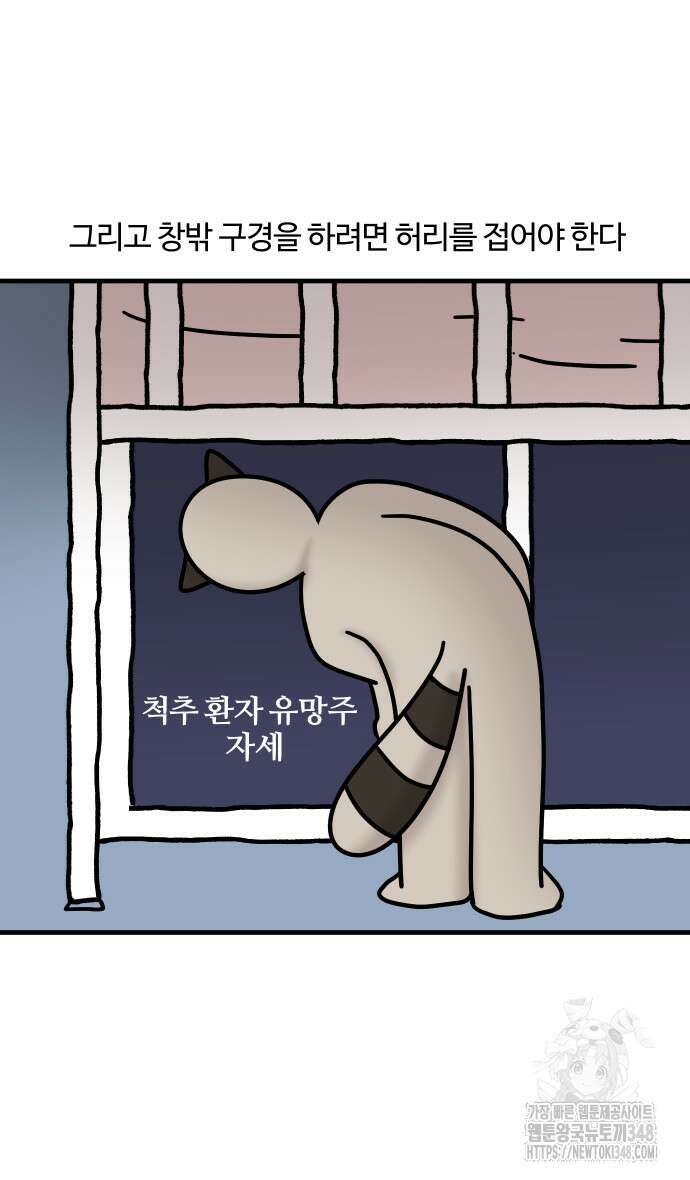 구야는 신입 14화 19