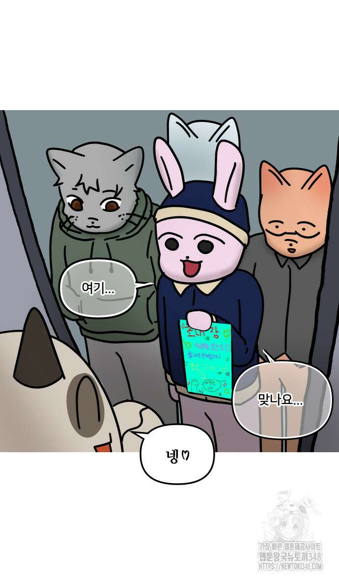 구야는 신입 14화 23