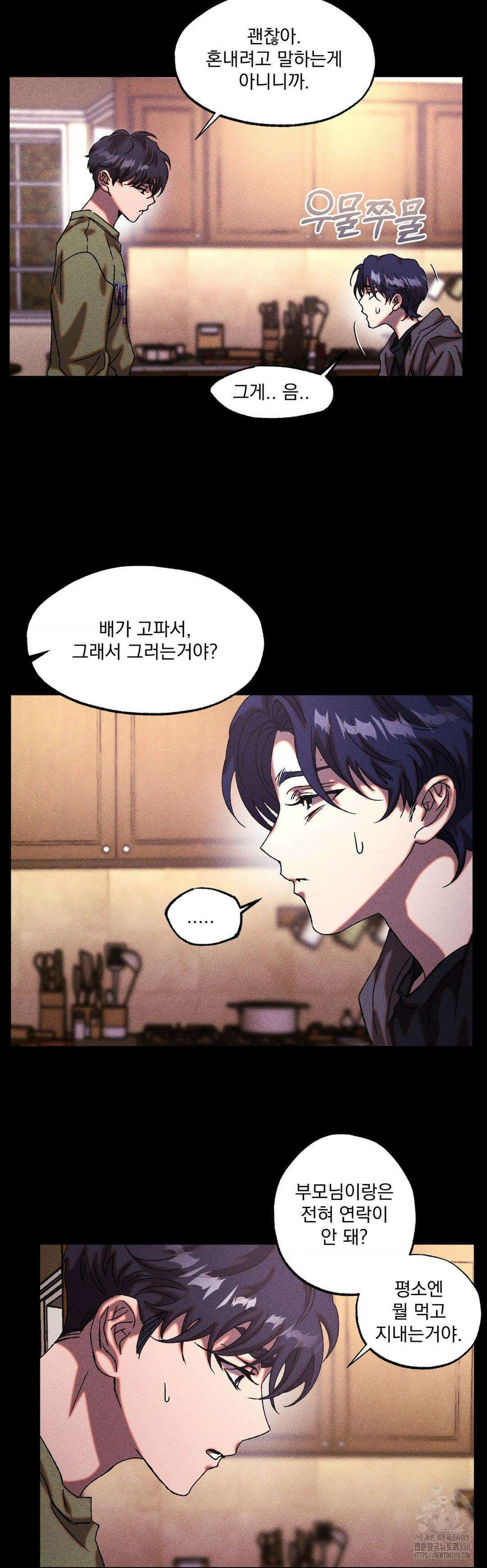 cash or credit (캐시 오어 크레딧) 11화 4