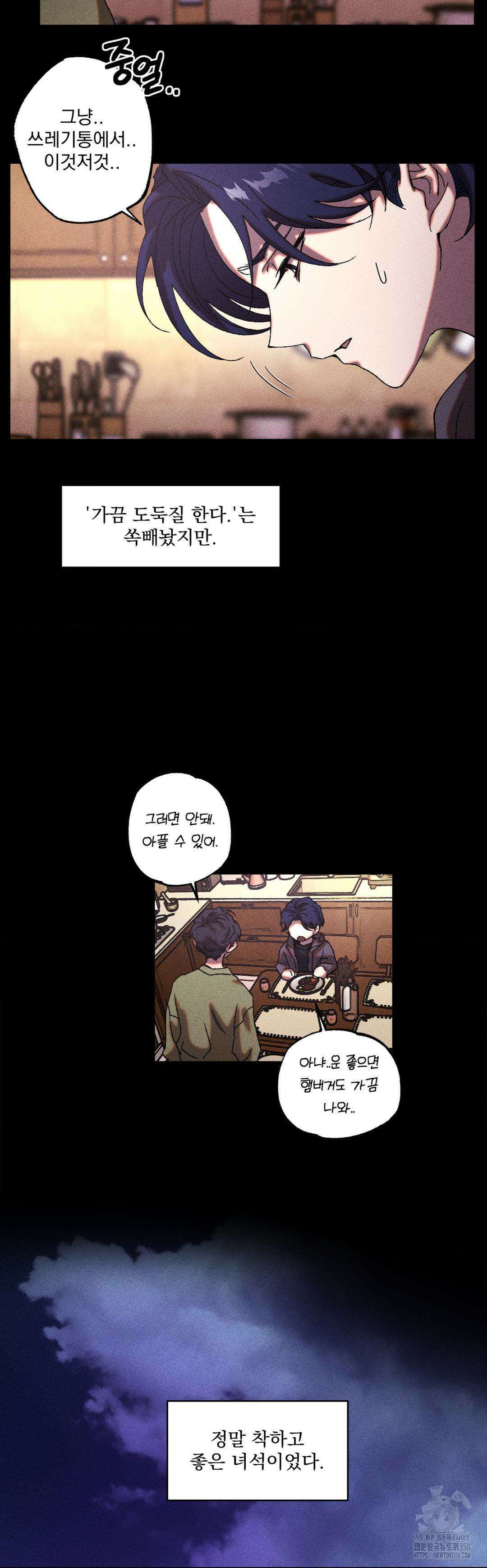 cash or credit (캐시 오어 크레딧) 11화 5
