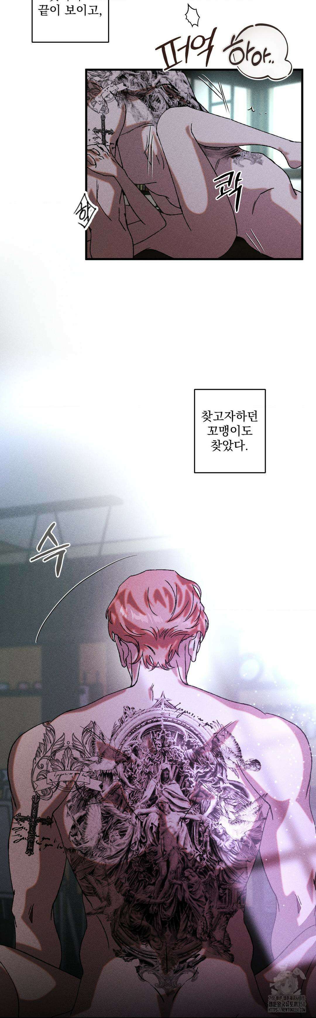 cash or credit (캐시 오어 크레딧) 15화 2