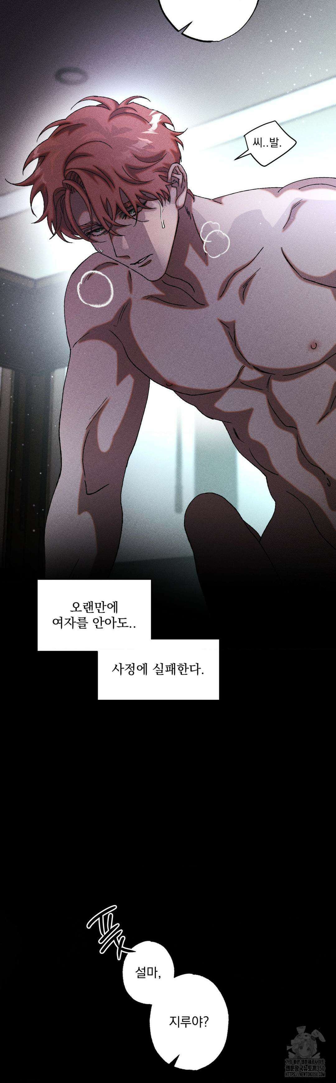 cash or credit (캐시 오어 크레딧) 15화 4