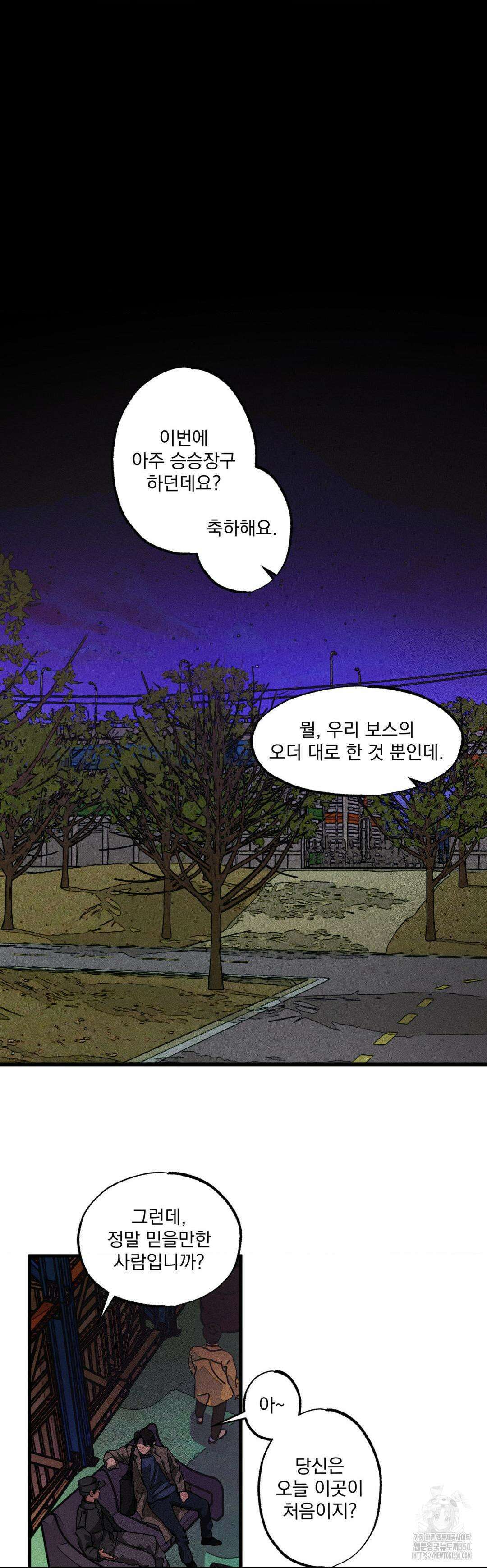 cash or credit (캐시 오어 크레딧) 15화 6