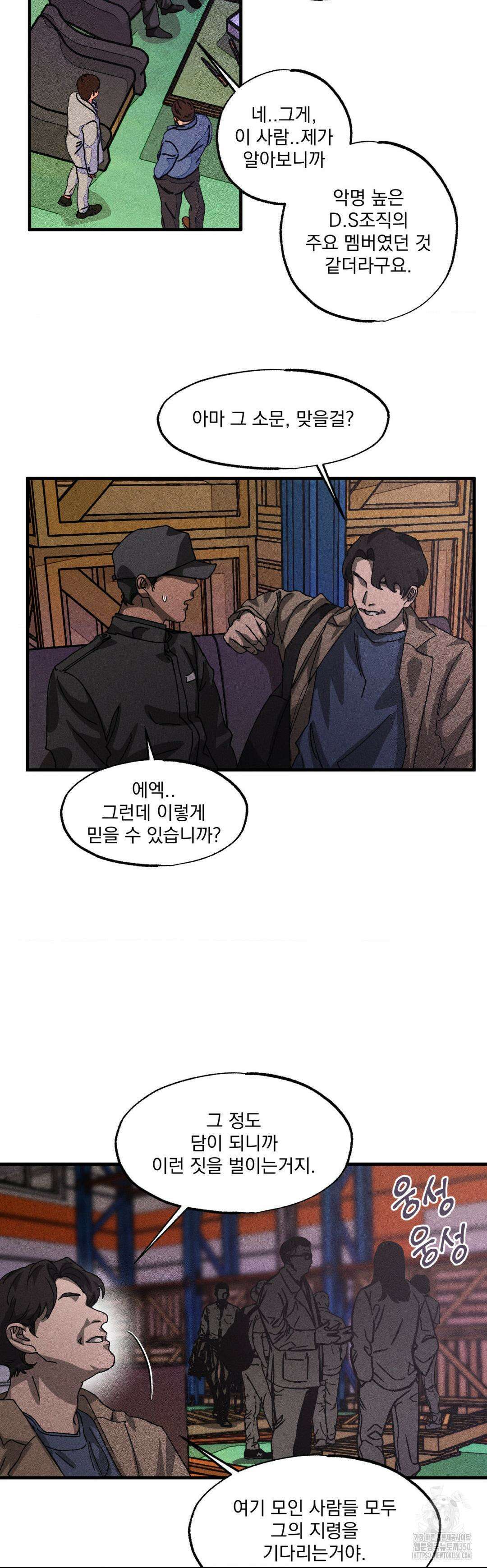 cash or credit (캐시 오어 크레딧) 15화 7