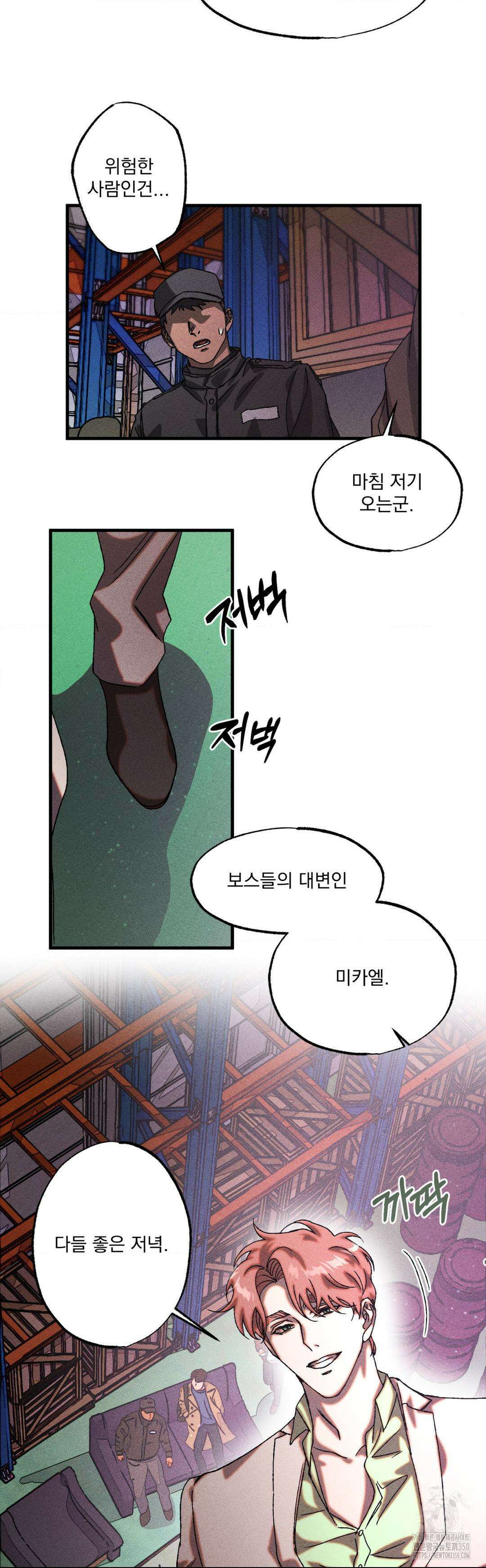 cash or credit (캐시 오어 크레딧) 15화 8