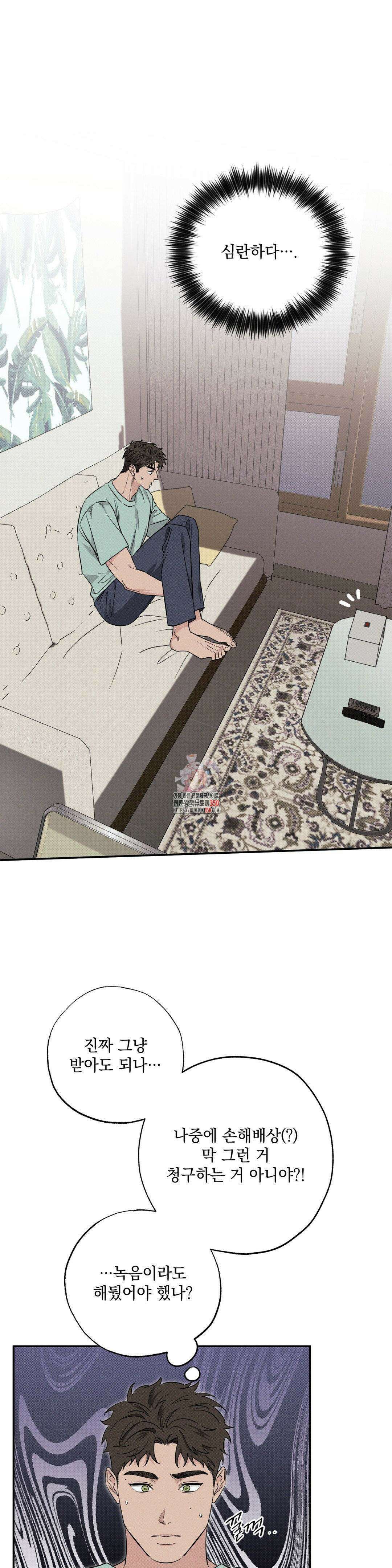 인어의 늪 6화 1