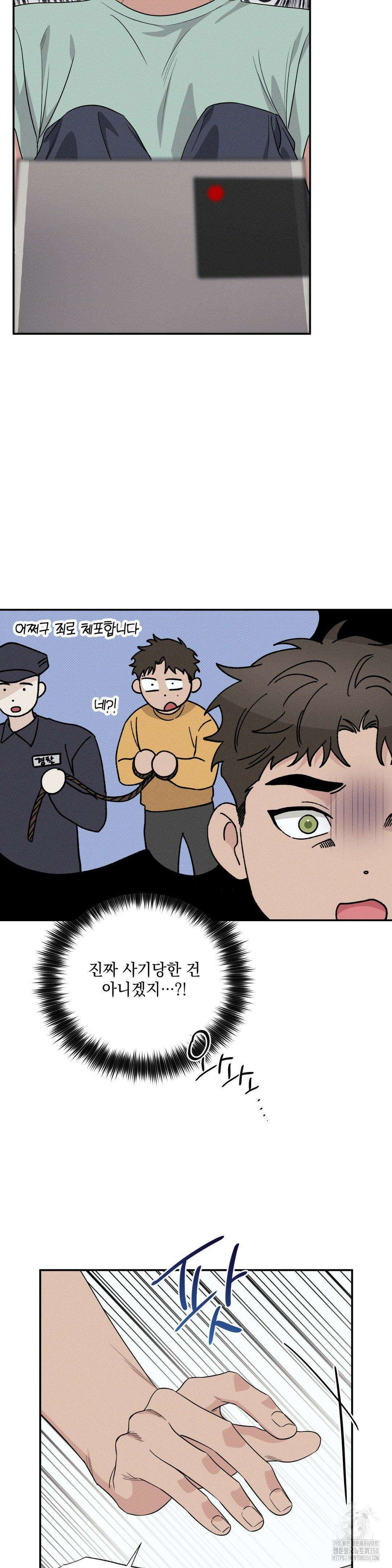 인어의 늪 6화 2