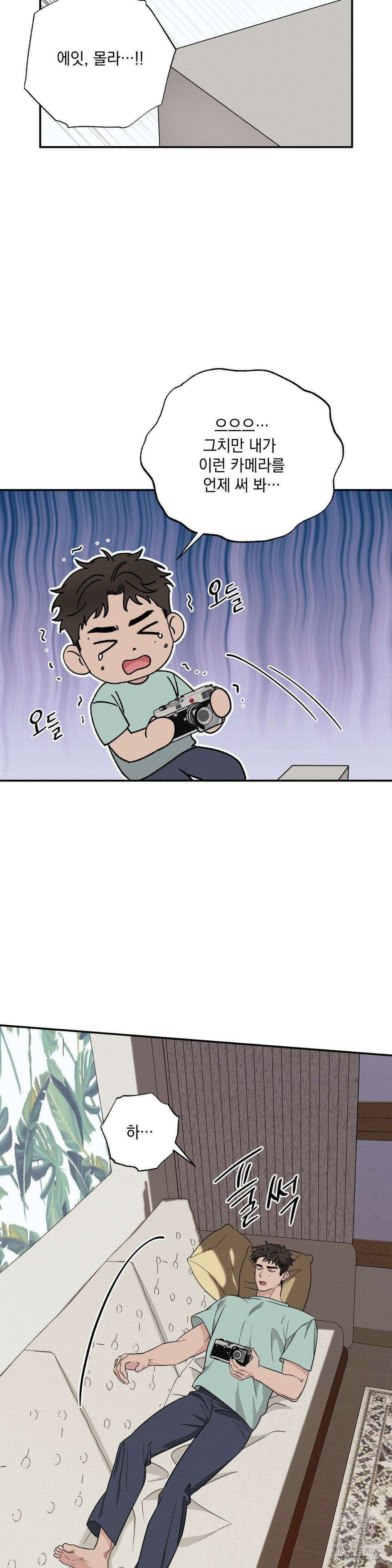 인어의 늪 6화 3
