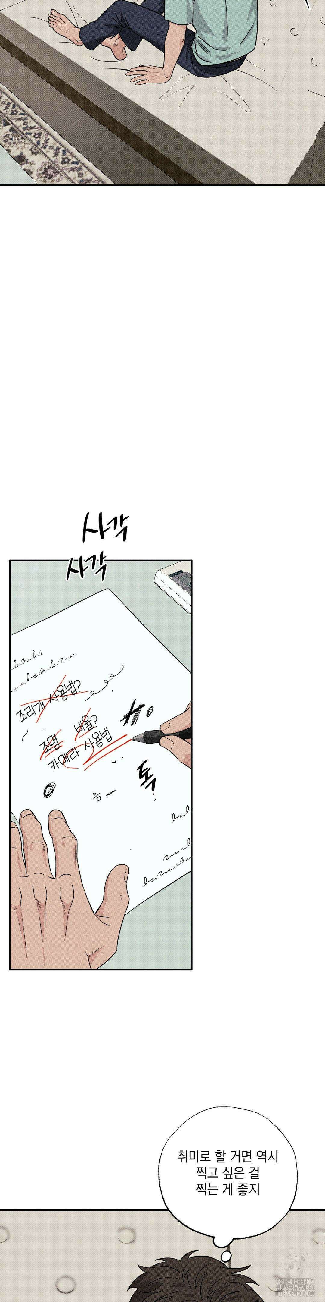 인어의 늪 6화 6