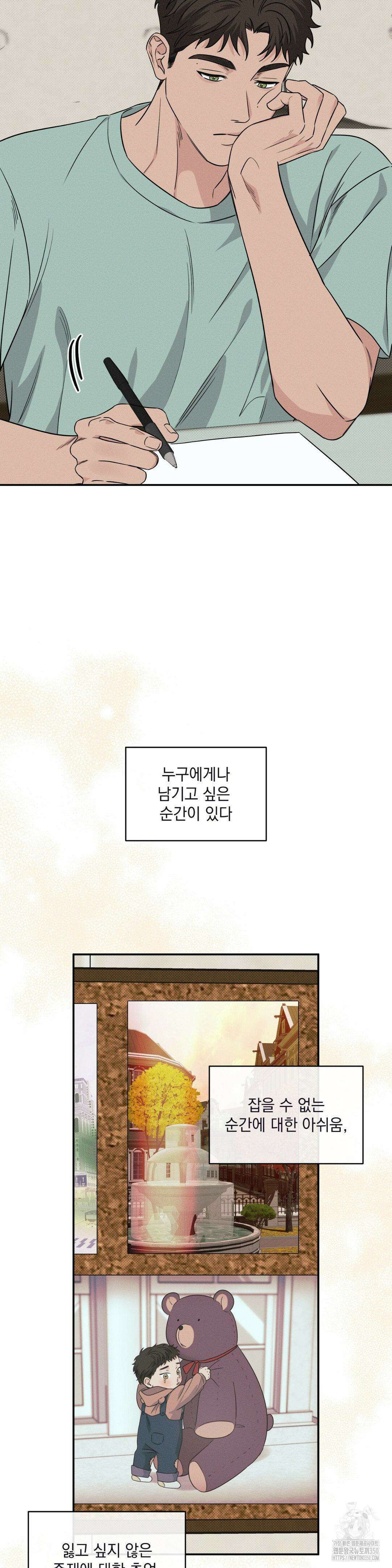 인어의 늪 6화 7