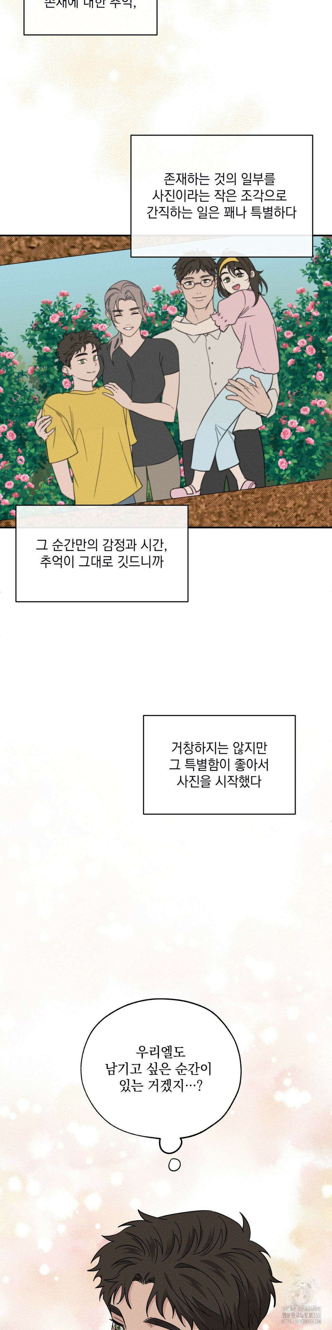 인어의 늪 6화 8